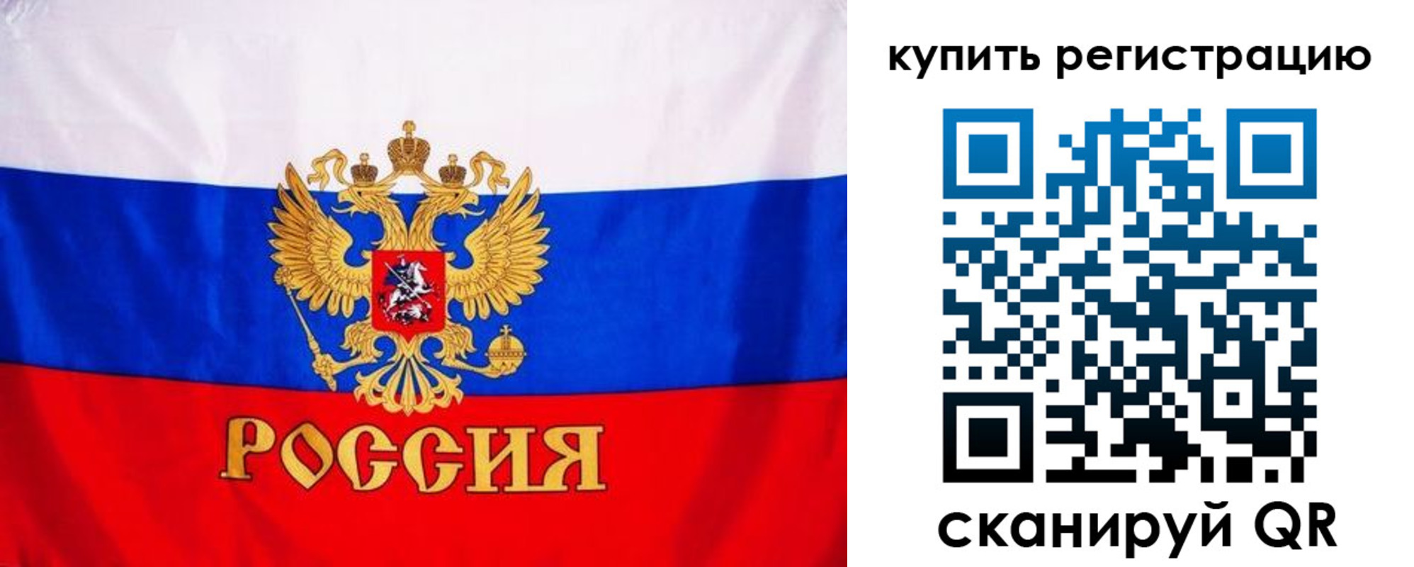 временная регистрация для школы в Муравленко