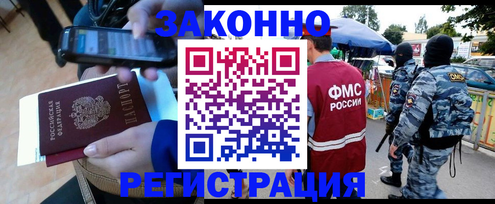 временная прописка в Муравленко