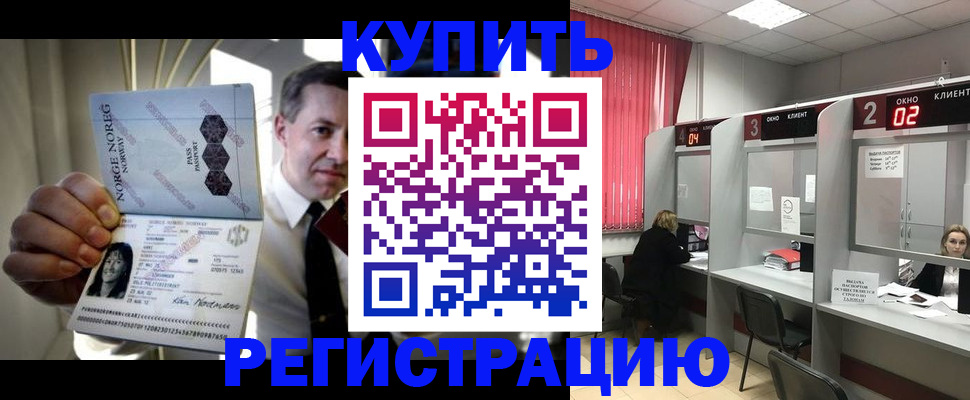 пропишу в квартире в Муравленко