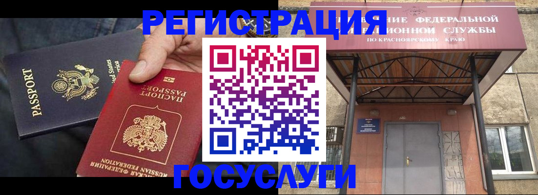 прописка для работы в Муравленко